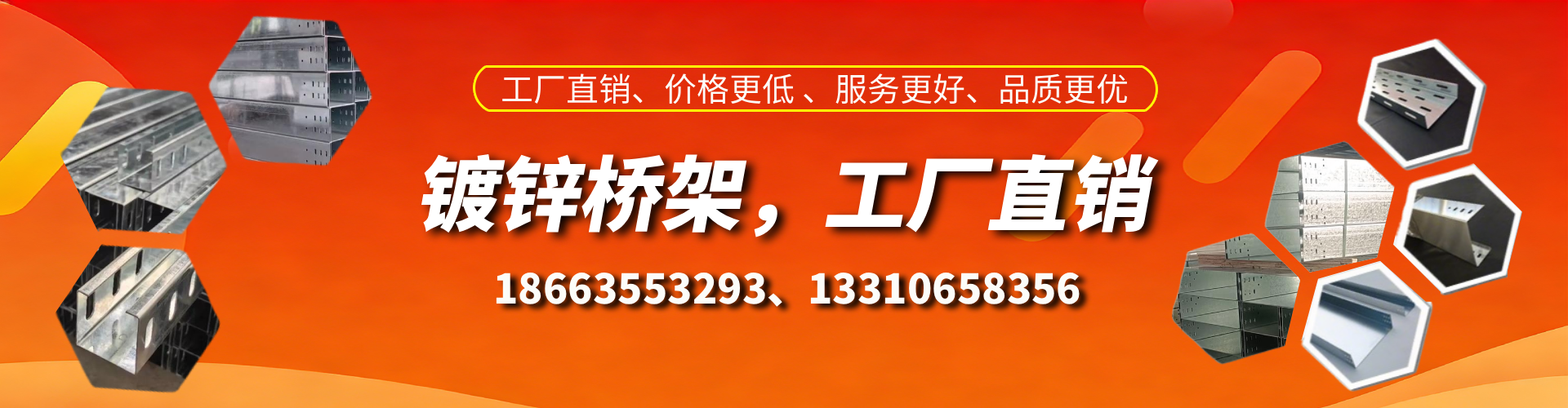 海东镀锌桥架厂家
